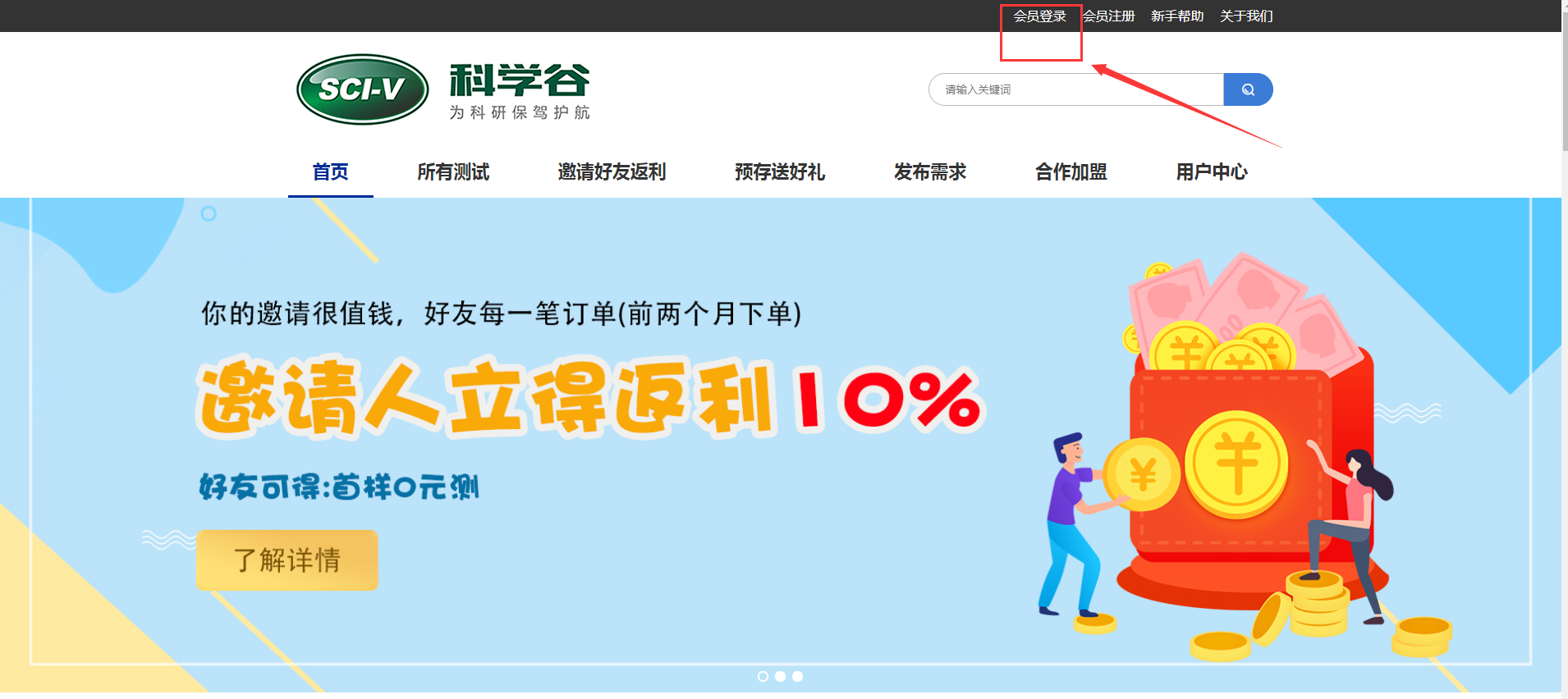下单预约流程
